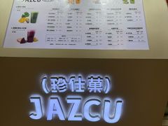 -Jazcu珍仕菓鲜榨果汁(西单大悦城店)