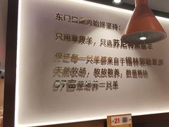 -东门口·新式老北京火锅(河西龙湖天街店)