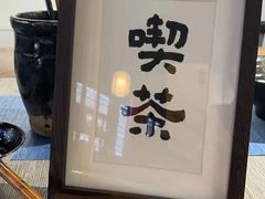 -月栖华明-云间草堂清茶馆(泗泾古镇店)