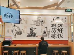 -煲仔皇腊味煲仔饭(经四万达店)