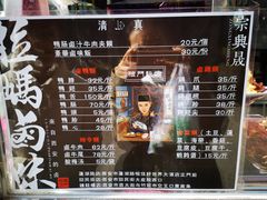 菜单-清真拉妈卤味(回民街店)