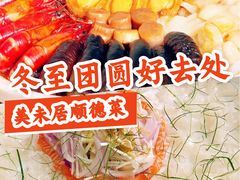-美未居·老字号·地道顺德菜·桑拿鸡·鱼生(容桂店)
