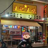 长沙开了数十载的老粉店～