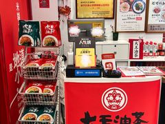 -大王油茶(二厂文创公园店)