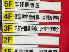 -牛将军•涮肉•烤肉(北京王府井·故宫店)