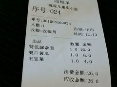 账单-港澳烧卤馆