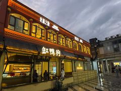 -缸鸭狗(天一广场店)