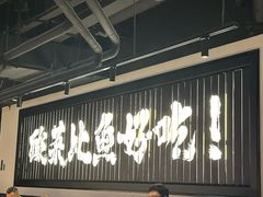 -太二酸菜鱼(兴业太古汇店)