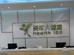 -美年大健康·体检中心(江岸分院)