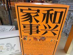 -陕拾叁-西安糕点(北院门创始店)