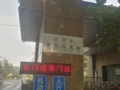 -河南省黄河迎宾馆