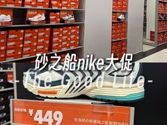 -砂之船奥莱(南京江宁店)
