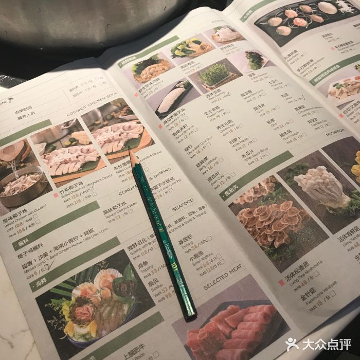 椰庭椰子鸡(合生汇店)--价目表-菜单图片-上海美食-大众点评网