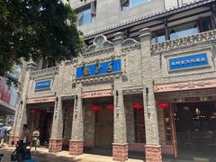 -龙抄手(春熙路总店)