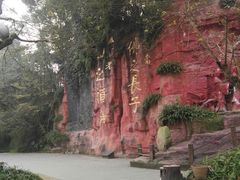 -峨眉山报国寺