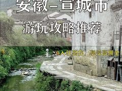 -敬亭山风景名胜区