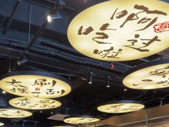 -古都历食南京菜·烤鸭·鸭血粉丝·汤包(南京博物院店)