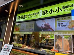 -丝路传奇·中国拉面航母店(北医三院店)