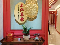-银都上海菜馆(粤海东路店)