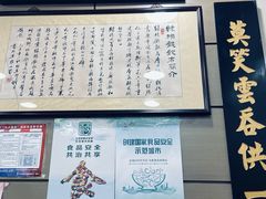 -绿杨馄饨店(上塘街店)