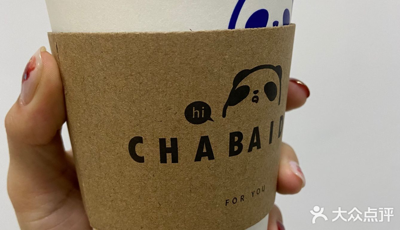 点了一杯无糖，感觉虽然好喝，但是真的没到惊艳的地步