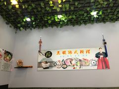 -三顺韩式料理店(广益店)