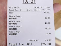账单-有米酸奶