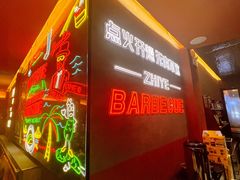 -龙神·炭烧酒场深夜食堂(新街口店)