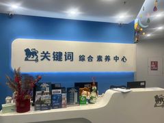 -关键词英语·青少儿·语言培训(红山天虹校区)