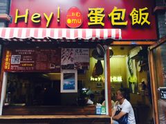 -歹街(金成店)