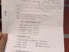 账单-班花麻辣烫(南京概念店)
