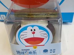 -泽田本家·铜锣烧(TX淮海店)