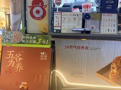 -炖物24章·顺时轻养茶(杭州大厦店)
