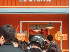 -好好栗子店(海宁总店)