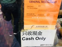 -义顺牛奶公司(庇利金街店)