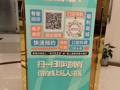 -泰康拜博口腔(凯迪大厦店)