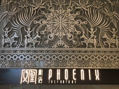 -凤凰湘语·湘粤鲜融(浦东旗舰店)