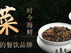 -鹊华居·地道鲁菜·海鲜·融合味(大明湖店)