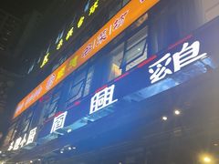 -凤兴鸡煲(宝安海雅店)