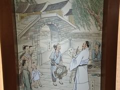 -绍兴书圣故里景区