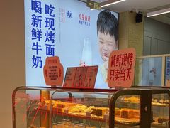 -红星前进面包牛奶公司(五道口购物中心店)