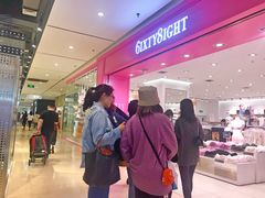 -6IXTY 8IGHT(朝阳大悦城店)