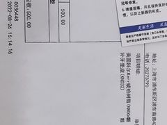 -茂菊口腔连锁(浦东南路店)