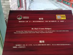 -莲池书院博物馆