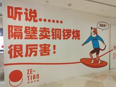 -泽田本家·铜锣烧(环贸店)