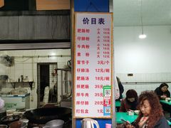门面-甘记肥肠粉(马鞍北路店)