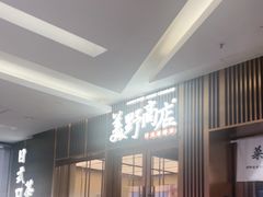 -福田卓悦INTOWN购物中心
