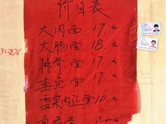 -小龙大肉面馆