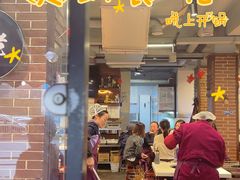 -水碾河刘老大串串香(水碾河路店)