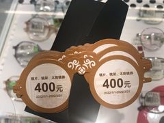 -大明眼镜(金源新燕莎MALL店)